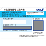 ANA����D�Ҍ�����(2012�N5��31��)