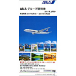 ANA�O���[�v�D�Ҍ�����(2011�N11��30��)