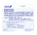 ANA����D�Ҍ�