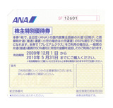 ANA������ʗD�Ҍ�