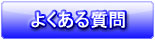 ����̂悭���鎿��