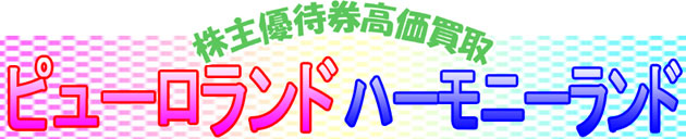 �T�����I����D�Ҍ��̔��承�i