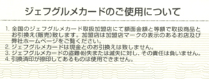 WFtOJ[hSʂH(500~)