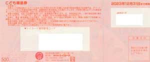 ǂi(z500~)(gCJ[h)
