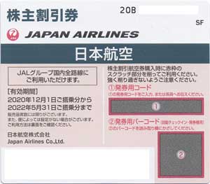 JAL劄