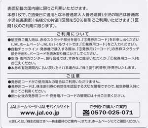 JAL劄