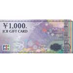 JCB GIFT CARD(JCBMtgJ[h)(1,000~)