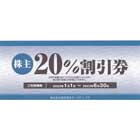 ē䊔劄(20)[2023.6.30]