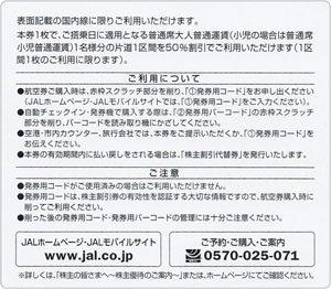 JAL劄