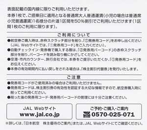 JAL劄