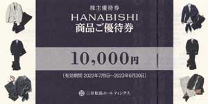 HANABISHI(O䏼)DҌ