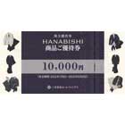 HANABISHI(O䏼)DҌ(10,000~)[2023.6.30]