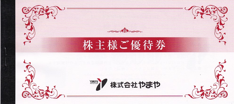 酒のやまや株主優待券(500円券)(6枚綴冊子)(2024.12.31)