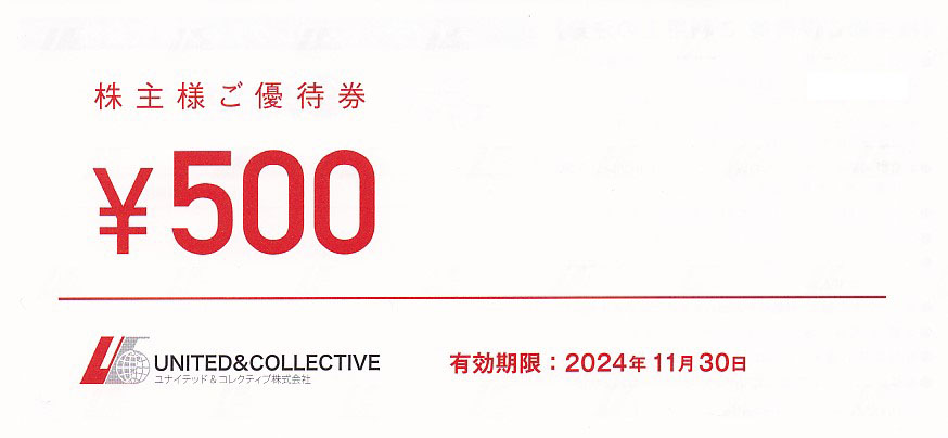 ユナイテッド＆コレクティブ株主優待券(500円券)(2024.11.30)