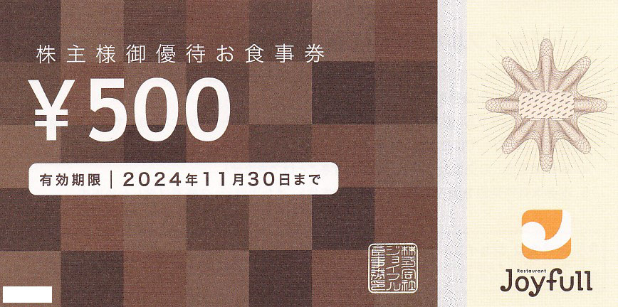 ジョイフル株主様優待お食事券(500円券)(2024.11.30)