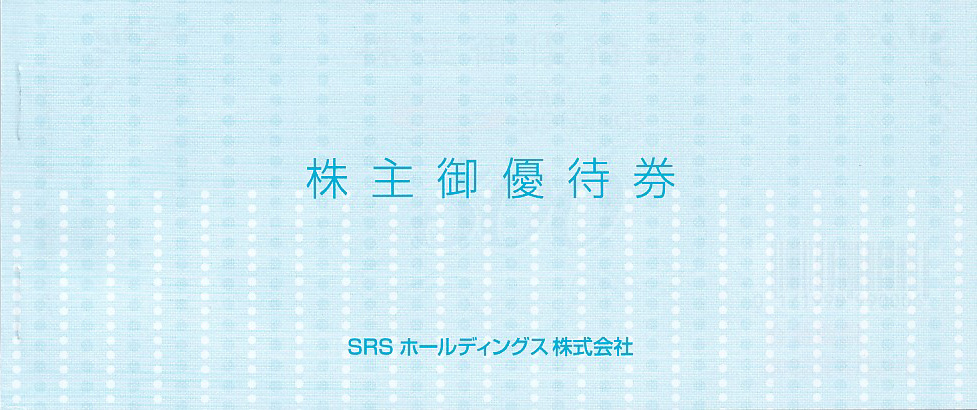 和食さと(SRSHD／サトレストランシステムズ)株主優待券(500円券)(24枚綴冊子)(2025.6.30)