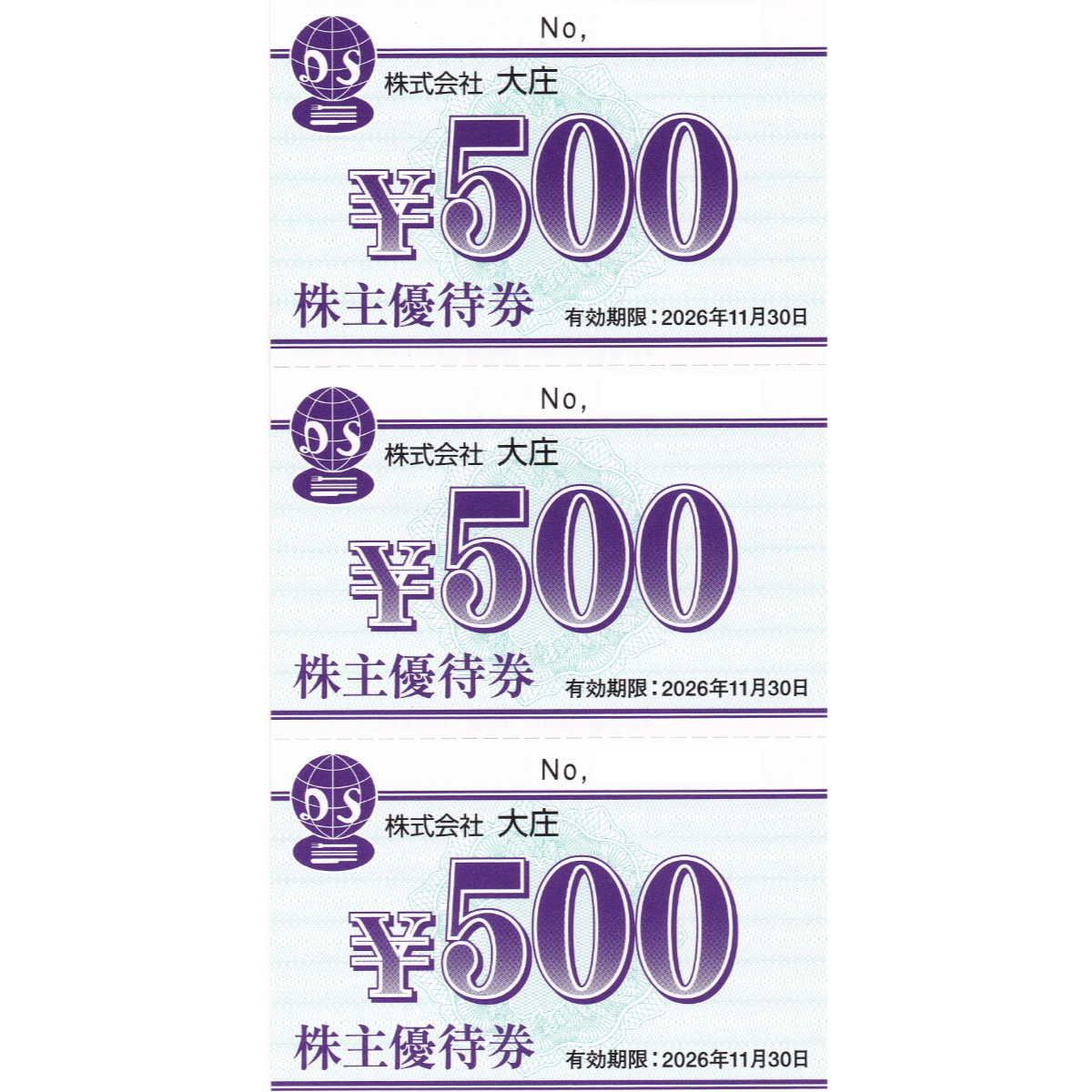 大庄株主優待券(500円券)(3枚綴り)(2026.11.30)