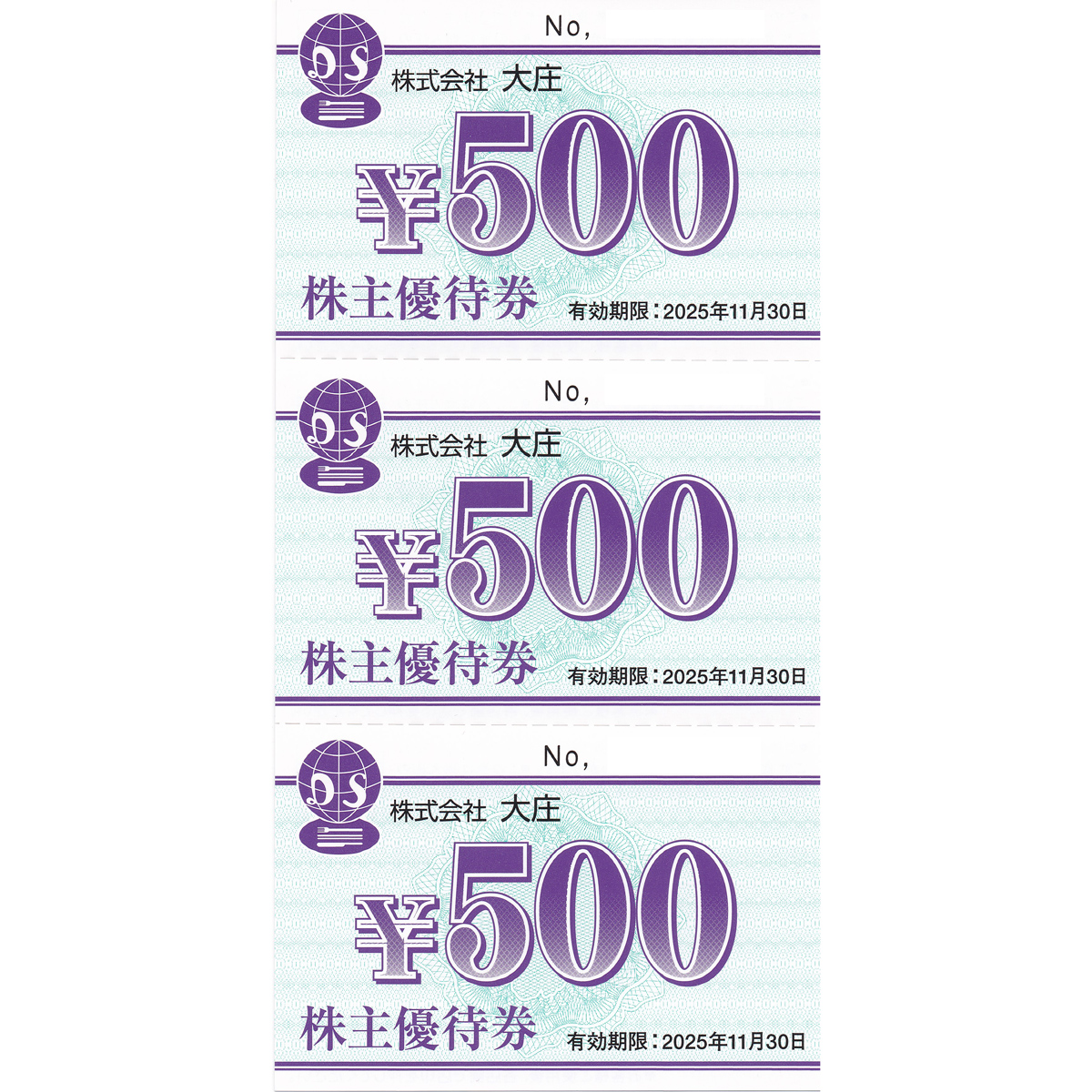 大庄株主優待券(500円券)(3枚綴り)(2025.11.30)