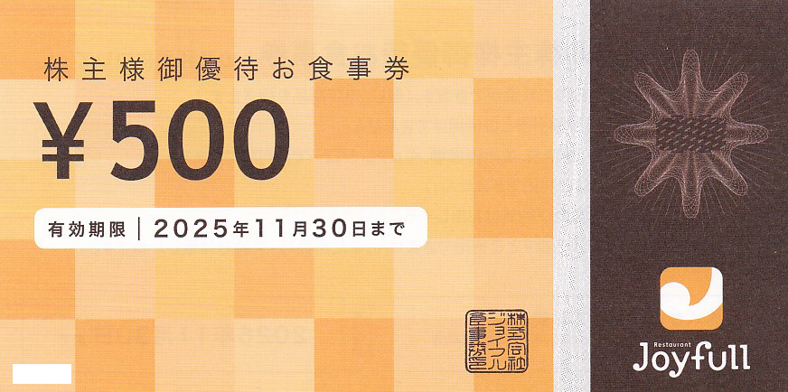 ジョイフル株主様優待お食事券(500円券)(2025.11.30)