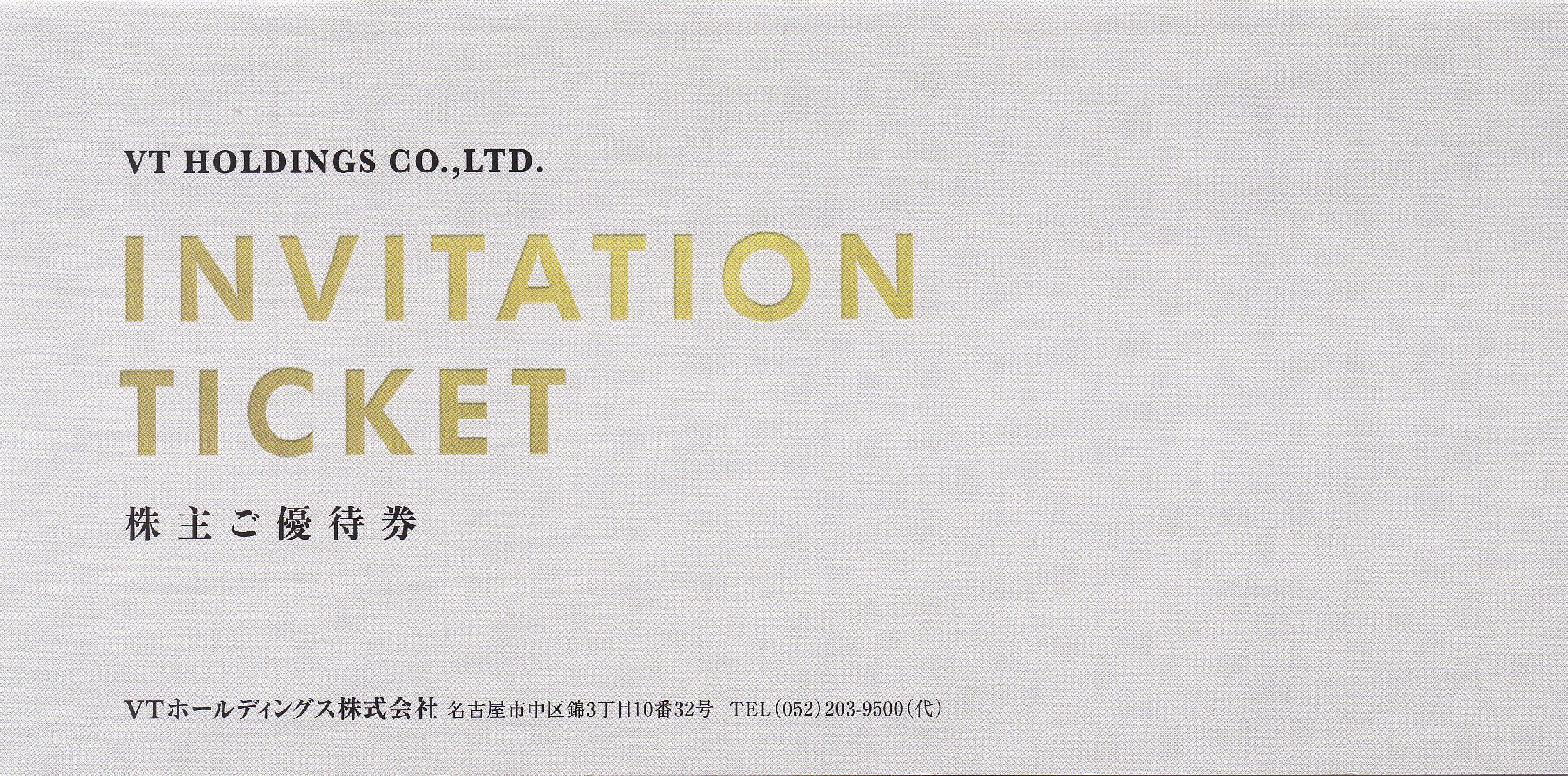 VTホールディングス株主優待券冊子(KeePer/Jネットレンタカー)(2026.12)