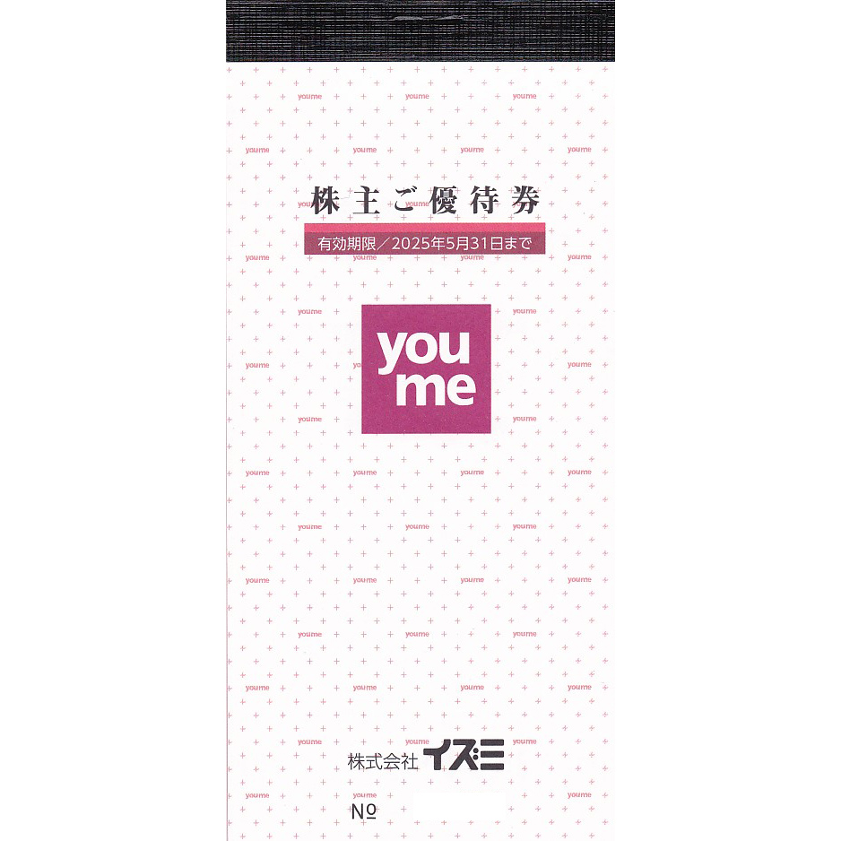 ゆめタウン・ゆめマート(イズミ)株主優待券(100円割引券20枚綴)(冊子)(2025.5.31)