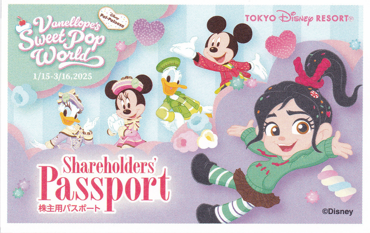 東京ディズニーランド・シー株主優待パスポート(2026.1.31)