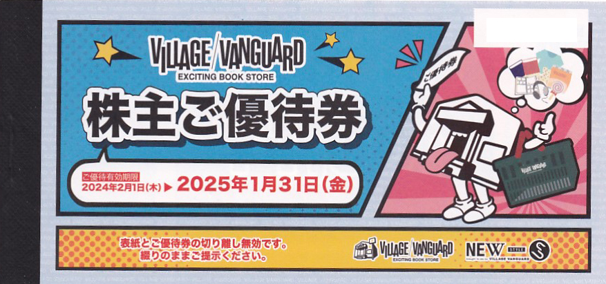 ヴィレッジヴァンガード株主優待券(1,000円割引券)(12枚綴冊子)(2024.1.31)