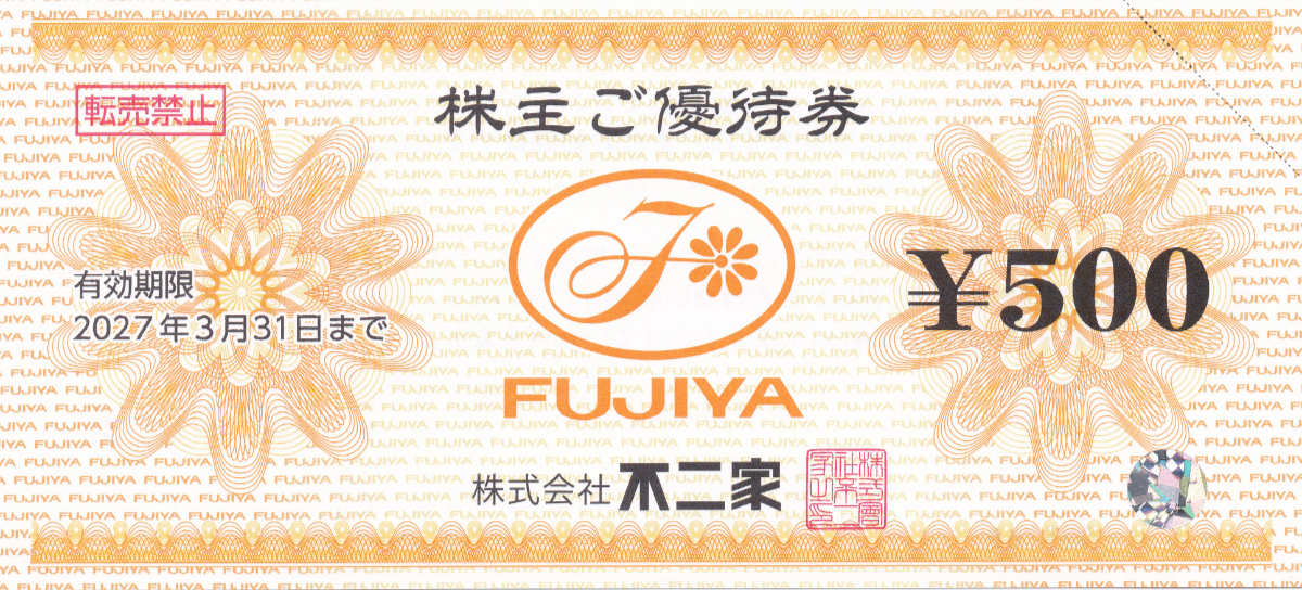 不二家株主優待券(500円券)(2027.3.31)