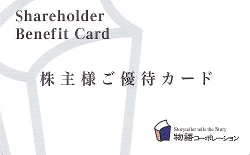 焼肉きんぐ・丸源ラーメン(物語コーポレーション)株主優待カード(3,500円)(2026.3.31)