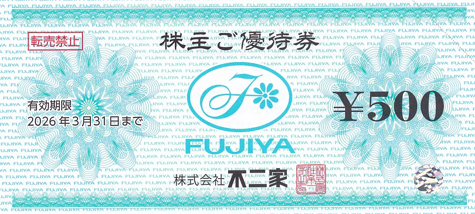 不二家株主優待券(500円券)(2026.3.31)
