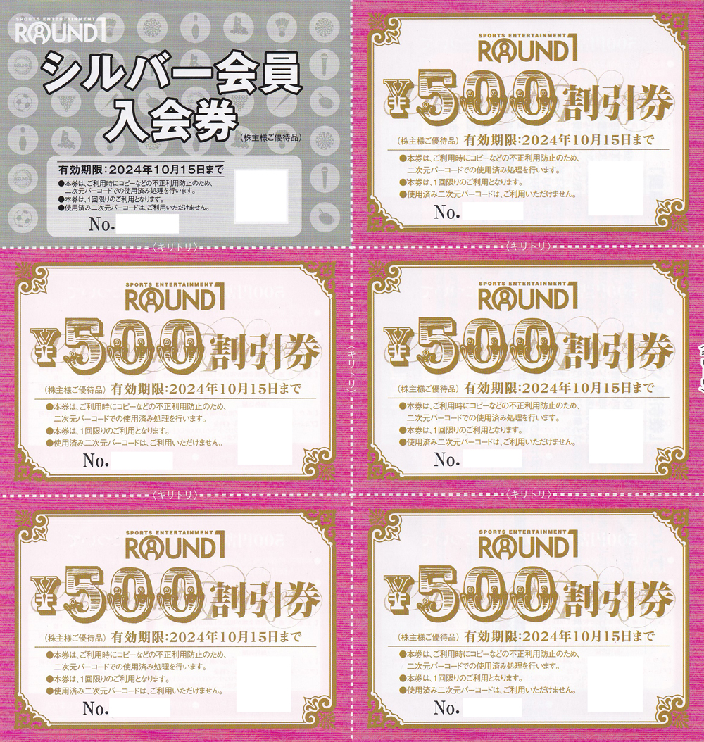 ラウンドワン株主優待券(500円割引券5枚＋シルバー会員入会券)(2024.10.15)