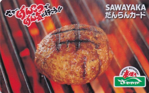 さわやか・だんらんカード(ヤマハ発動機)株主優待(2,000円)(2029.4.16)