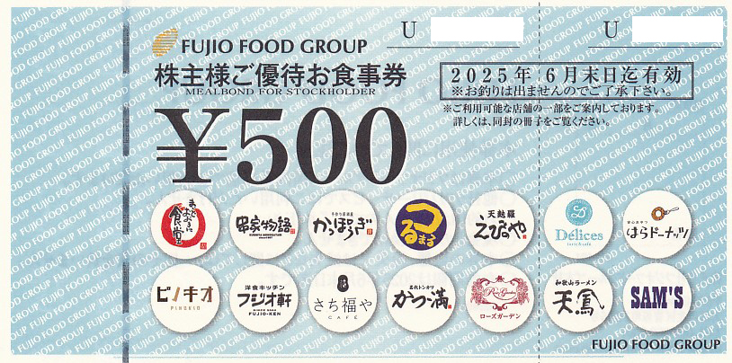 まいどおおきに食堂(フジオフードグループ)株主優待券(500円券)(2025.6)