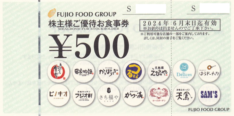 まいどおおきに食堂(フジオフードグループ)株主優待券(500円券)(2024.6)