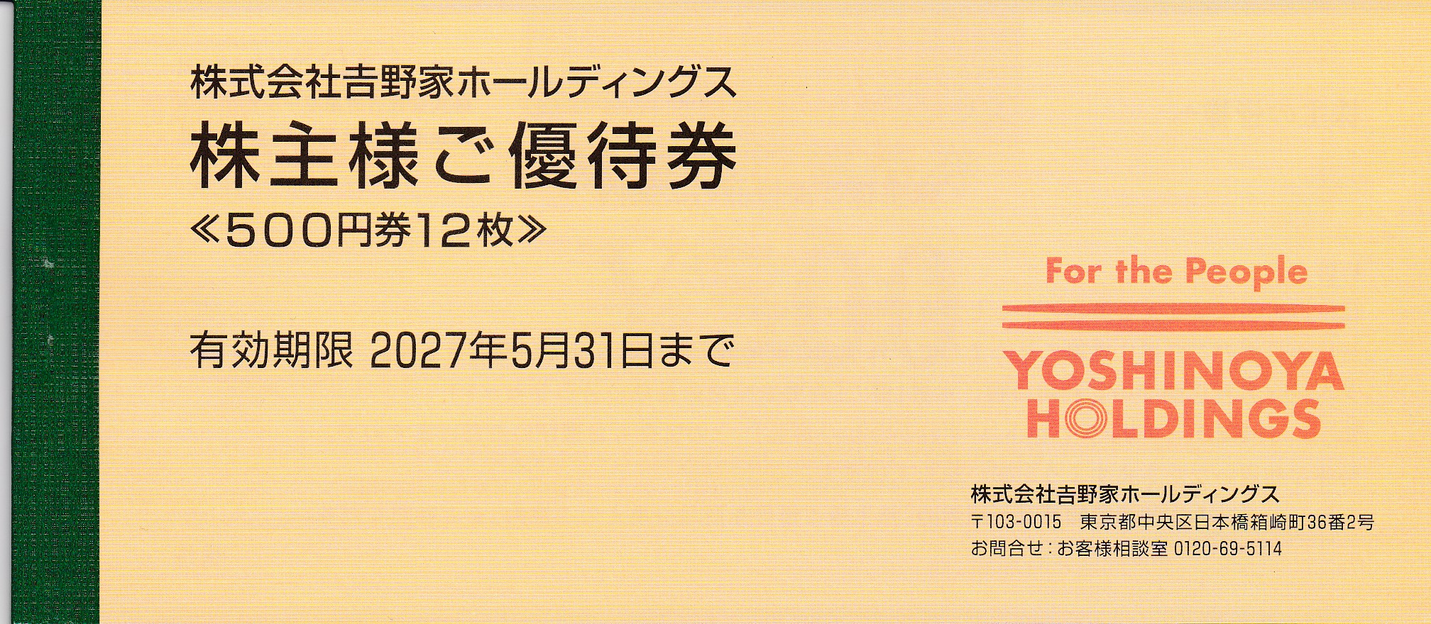 吉野家・はなまる 株主優待券(500円券12枚綴冊子)(2027.5.31)