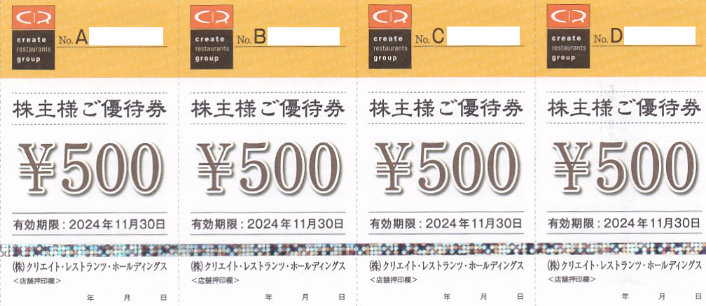 クリエイトレストランツ株主優待券(500円券)(4枚綴)(2024.11.30)