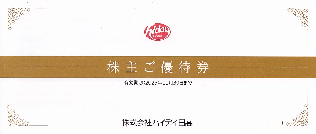 日高屋(ハイデイ日高)株主優待券(500円券)(20枚綴り冊子)(2025.11.30)