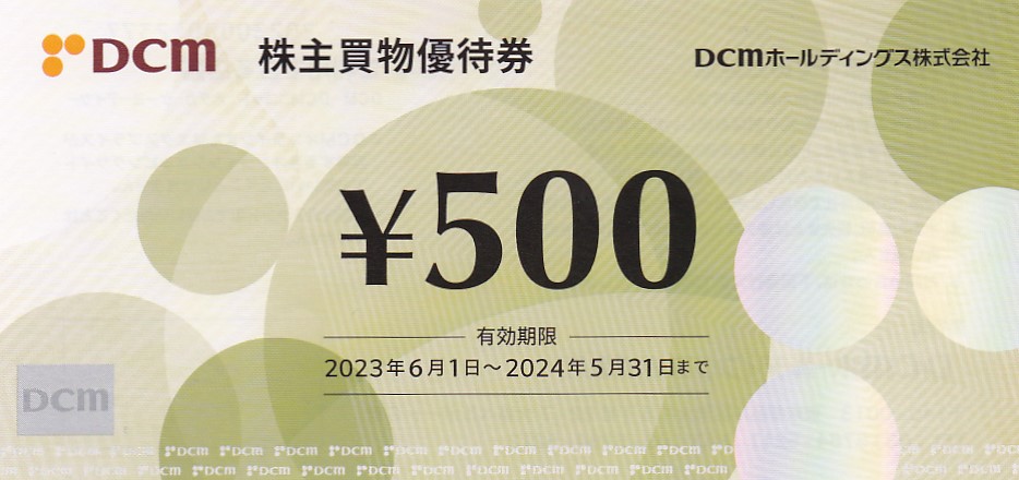 カーマ・ホーマック・ダイキ(DCM)株主優待券(500円券)(2024.5.31)