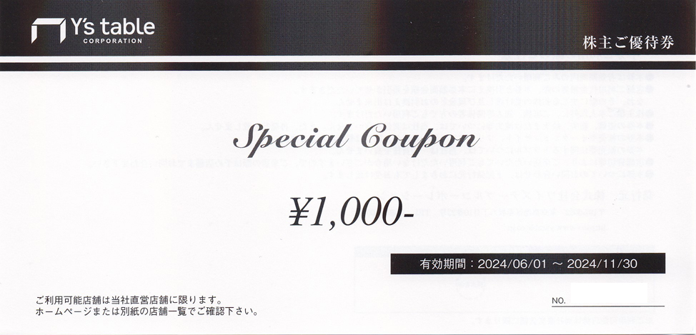 ワイズテーブルコーポレーション株主優待券(1,000円券)(2024.11.30)