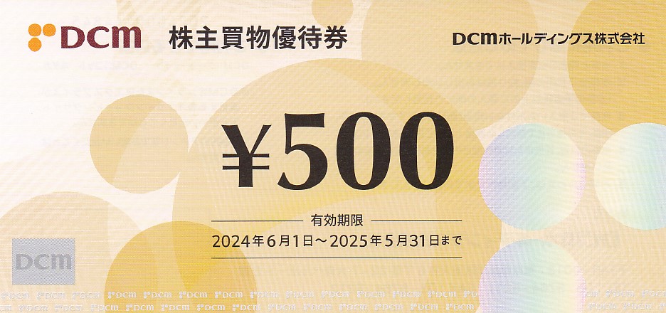 カーマ・ホーマック・ダイキ(DCM)株主優待券(500円券)(2025.5.31)