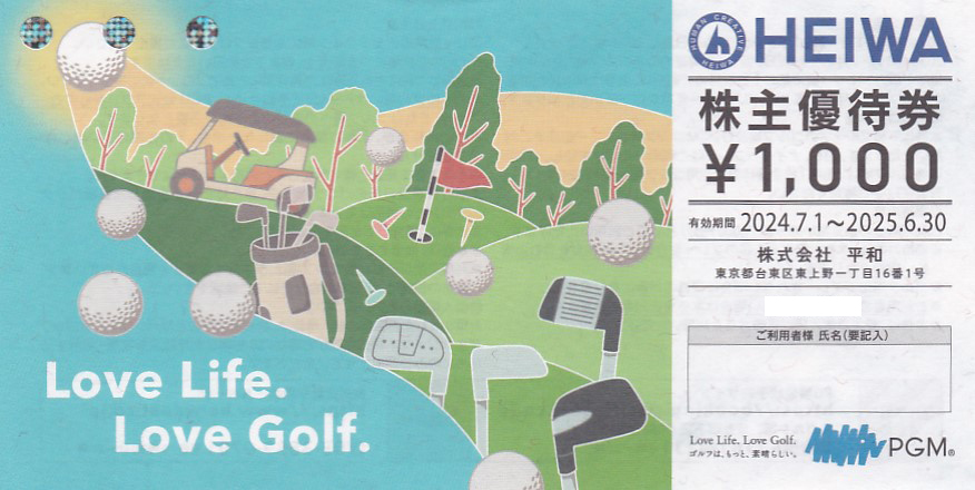 平和(PGM)株主優待券(1,000円)(2025.6.30)