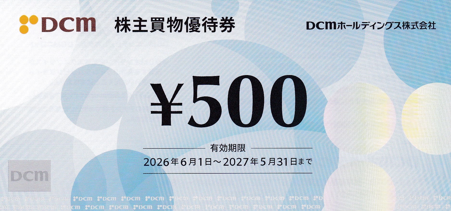 DCM株主優待券(500円券)(2027.5.31)