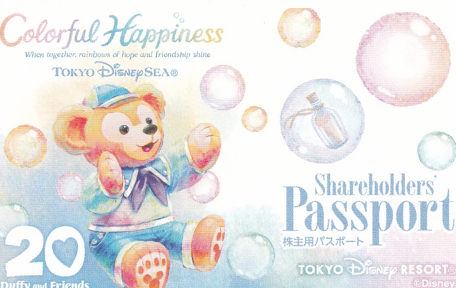東京ディズニーランド・シー株主優待パスポート(2026.6.30)