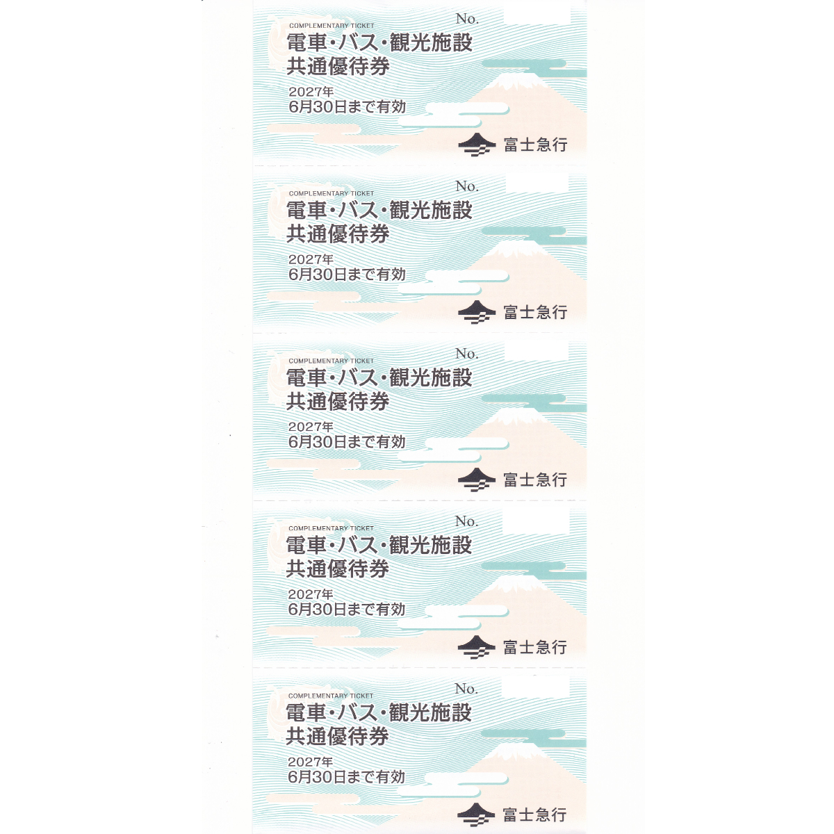富士急行(電車・バス・観光施設)共通優待券(5枚綴)(2027.6.30)
