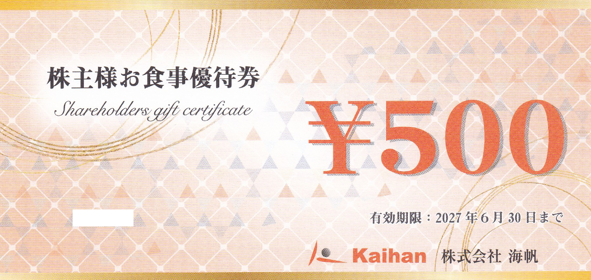 新時代(海帆)株主様お食事優待券(500円券)(2027.6.30)