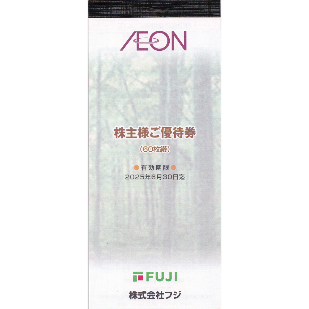 フジ株主優待券(100円割引券)(60枚綴)(2025.6.30)