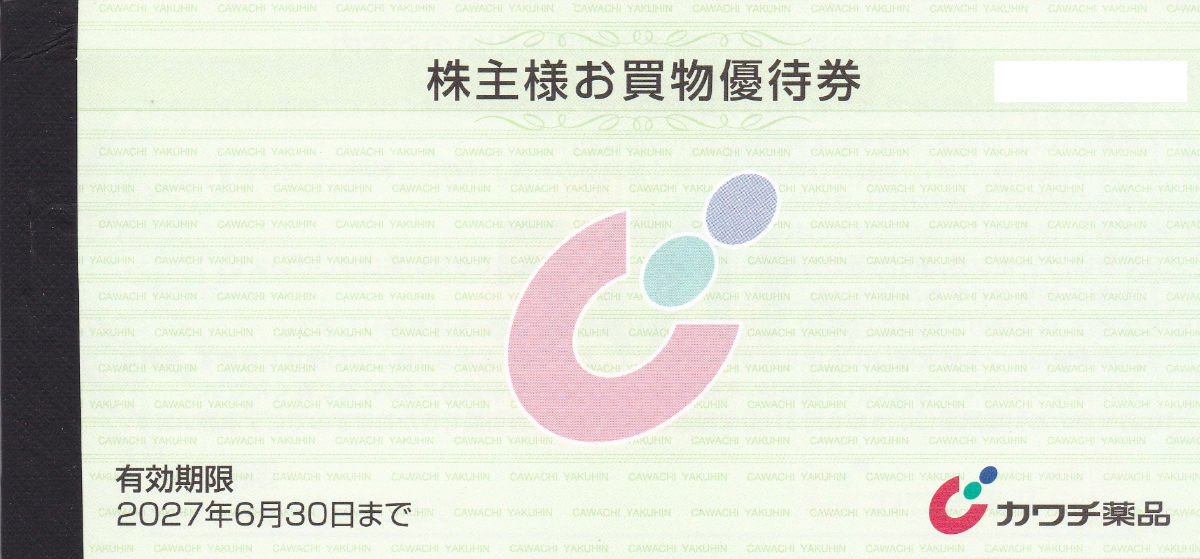 カワチ薬品株主優待券(500円券)(10枚綴)(冊子)(2027.6.30)