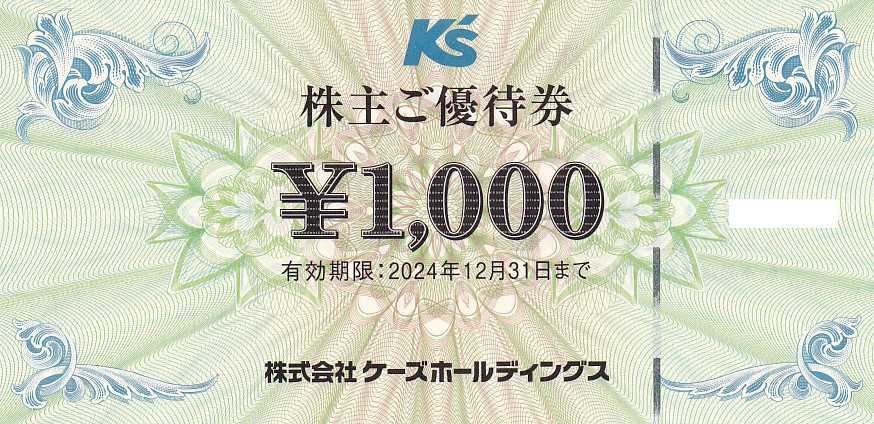 ケーズデンキ株主優待券(1,000円券)(バラ売)(2024.12.31)