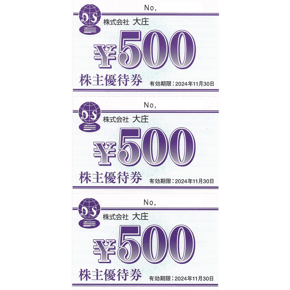 大庄株主優待券(500円券)(3枚綴り)(2025.5.31)