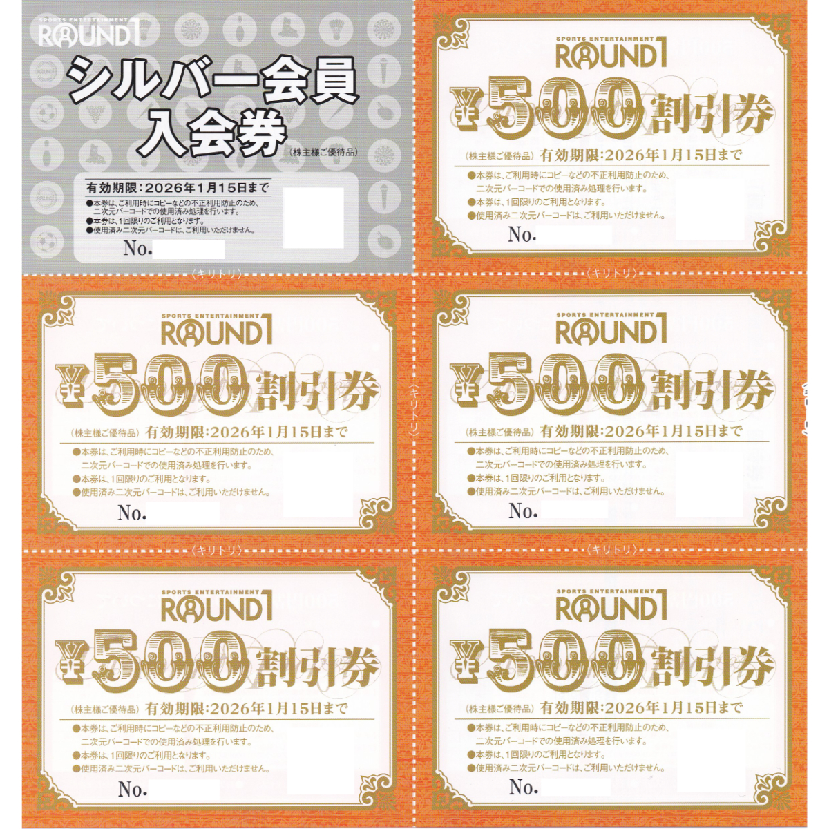 ラウンドワン株主優待券(500円割引券5枚＋シルバー会員入会券)(2026.1.15)